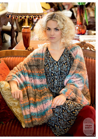 Lana Grossa Filati Home 63
