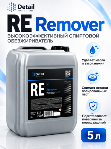 Detail RE Remover высокоэффективный спиртовой обезжириватель, 5л
