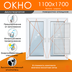 Пластиковое окно 1100 х 1700 ТермА Эко + Москитная сетка