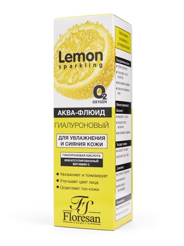 Floresan SPARKLING LEMON Аква-флюид для лица гиалуроновый для увлажнения и сияния кожи,75мл (Ф-351)