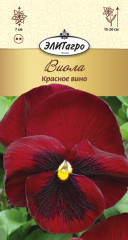 Семена Виола Красное вино мнг