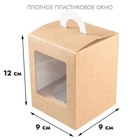 Коробка для 1 капкейка с окном и ручкой, крафт