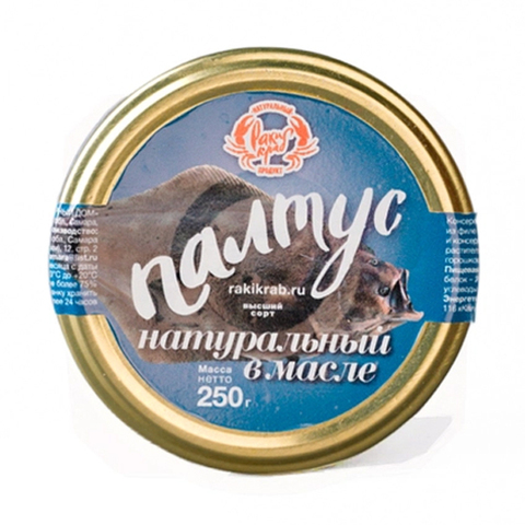 Палтус натуральный в масле, 200г