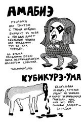 Падение Ельцина с Моста 2 (с автографом Виталия Терлецкого)