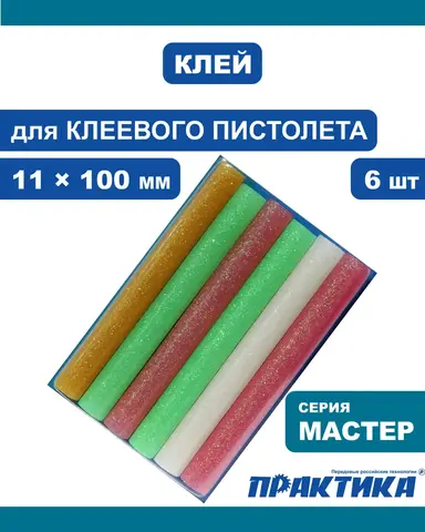 Клей для клеевого пистолета ПРАКТИКА цветной, с блестками, 11 х 100 мм, 6шт / (790-229)