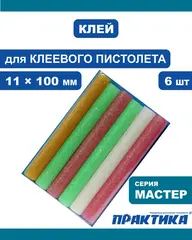 Клей для клеевого пистолета ПРАКТИКА цветной, с блестками, 11 х 100 мм, 6шт / (790-229)