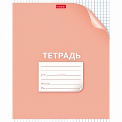 Тетрадь А5 24л клетка 