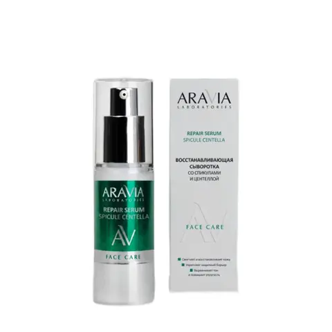 ARAVIA Laboratories Восстанавливающая сыворотка со спикулами и центеллой Repair Serum Spicule Centella, 30 мл