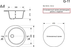 Кухонная мойка круглая искусственный камень GranAlliance G-11, песочный