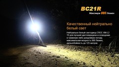 Велофара Fenix BC21R 880lm