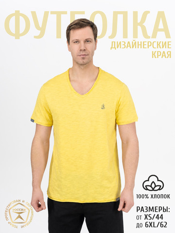 Футболка желтого цвета с V-вырезом