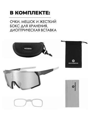 Картинка очки спортивные Rockbros SP22BK  - 2