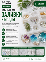 Смола эпоксидная Жидкая, ProArt, комплект