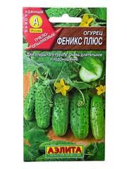 Огурец Феникс плюс (Аэлита)