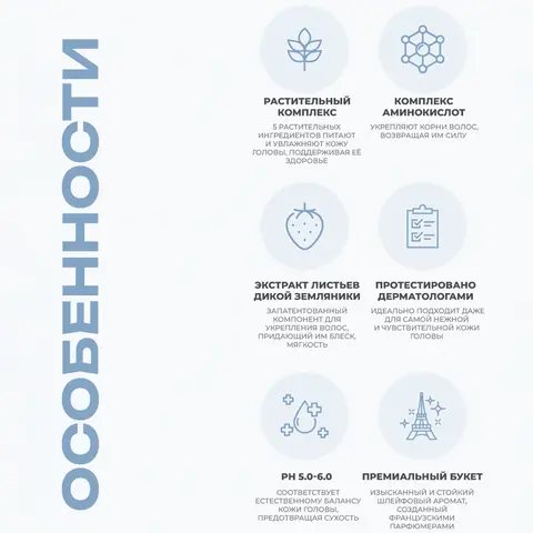 ПАРФЮМИРОВАННЫЙ УВЛАЖНЯЮЩИЙ ШАМПУНЬ ДЛЯ МЯГКОСТИ ВОЛОС JMELLA IN FRANCE ELEGANCE DO TYQUE HAIR SHAMPOO, 500 МЛ