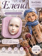 1217-М Молд силиконовый непищевой 