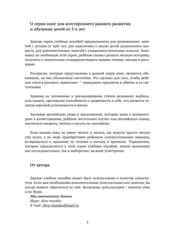 Бесплатный фрагмент
