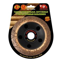 Чашка шлифовальная Росомаха, 125 мм, скругленная, 212524, Р24, скругленная