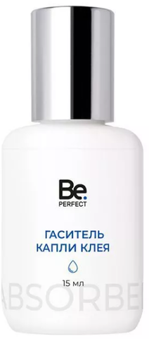 Гаситель капли клея Be Perfect