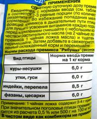Премикс 