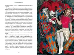 Жуткий Новый год. Крампус, йольский кот и другая зимняя нечисть со всего мира