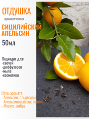 Отдушка 