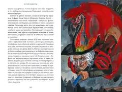 Жуткий Новый год. Крампус, йольский кот и другая зимняя нечисть со всего мира