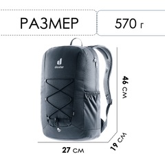 Рюкзак Deuter Gogo black - 2