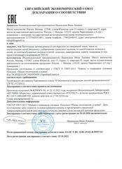 Комплект штор Blesslight "МЕДЕЯ" 270х150/бежевый 2 шт.