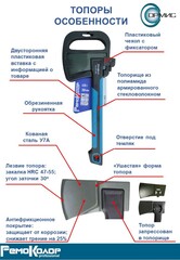 Топор универсальный 560 г, фиберглассовая рукоятка 225 мм, пластиковый чехол (РемоКолор) 39-1-056