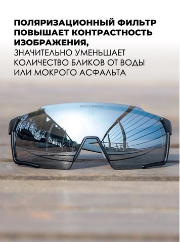 Картинка очки спортивные Rockbros SP22BK  - 3