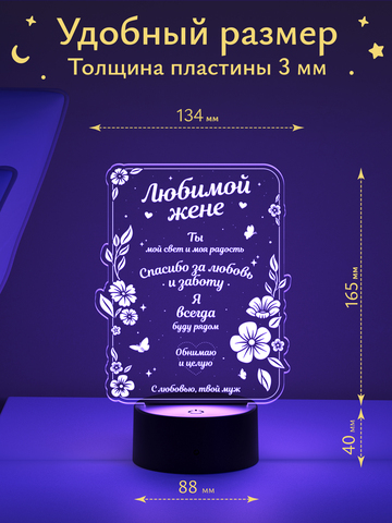 Ночник 