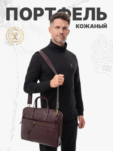 Кожаный мужской портфель универсальный, компактный цвета красного вина
