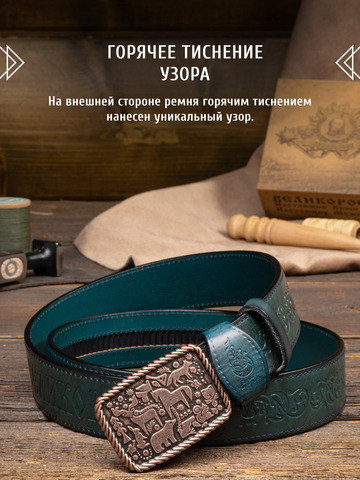 Кожаный ремень мужской «Сочинский» на бляхе автомат