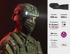 Тактический фонарь Armytek Parma C1IR