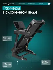 Беговая дорожка OXYGEN FITNESS COPPER