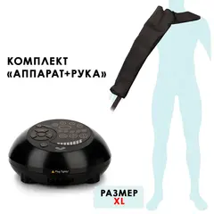 Gapo Alance Brown Аппарат для массажа и прессотерапии, комплект «С рукой», размер XL (манжета для руки)