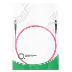 Патч Корд Оптоволоконный ST/UPC-ST/UPC MM OM4 50/125 Simplex 3.0мм 1 м
