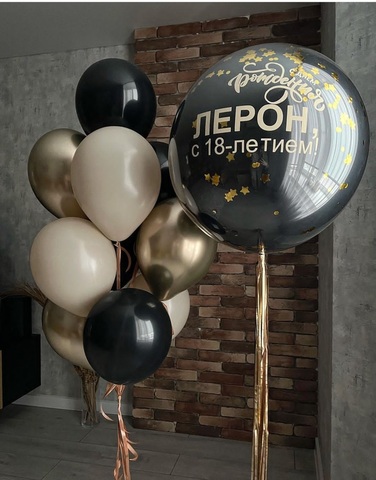 Большой черный шар набор черно-бежевый купить в Новосибирске | Интернет магазин Wonderball-project.ru