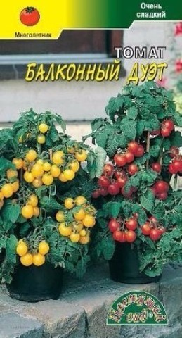 Семена Томат Балконный дуэт смесь, высота 35 см, масса 25 гр, цв 0,05 гр