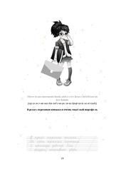 Хорошая девочка Юля. Стихи, английские предложения, прописи и раскраски. Книга серии 