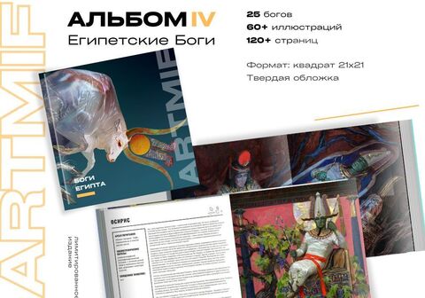 Артбук 