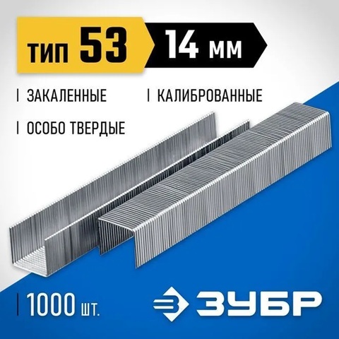 ЗУБР скобы тип 53 (A/10/JT21), 14 мм, калибр 23GA. 1000 шт. Профессионал (31620-14)