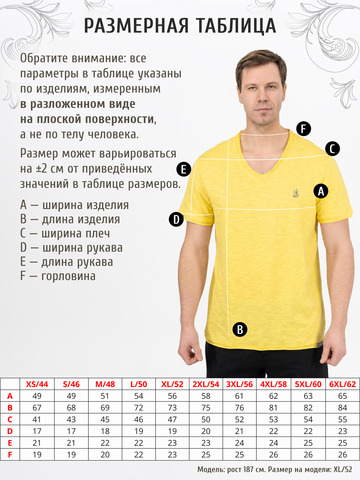 Футболка желтого цвета с V-вырезом