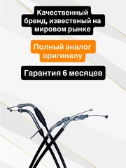 Трос газа для Suzuki V-Storm DL650 2012