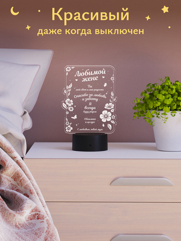 Ночник 