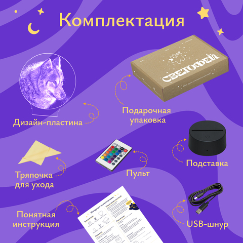 Ночник подарок Монгольский волк