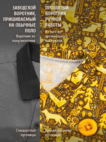 Поло с длинным рукавом «Золотой лес» мужское