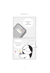 Маленькие моменты любви