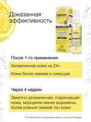 Floresan SPARKLING LEMON Аква-флюид для лица гиалуроновый для увлажнения и сияния кожи,75мл (Ф-351)